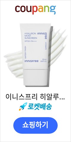 이니스프리 히알루론 수분 선크림 SPF50+ PA++++, 1개, 50ml