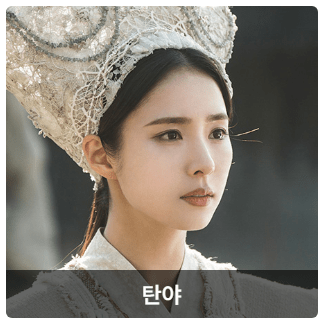 아라문의 검-탄야