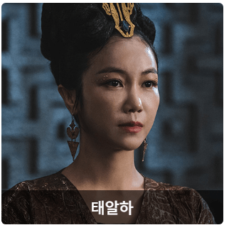 아라문의 검-태알하