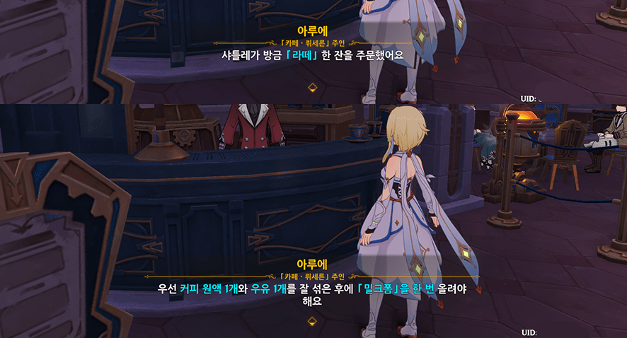 음료 메뉴와 레시피