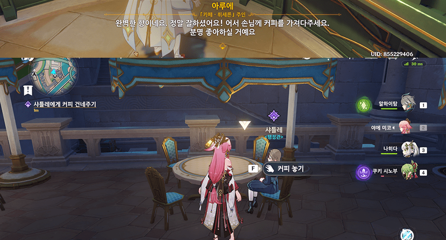 음료 제조 완료 및 배달