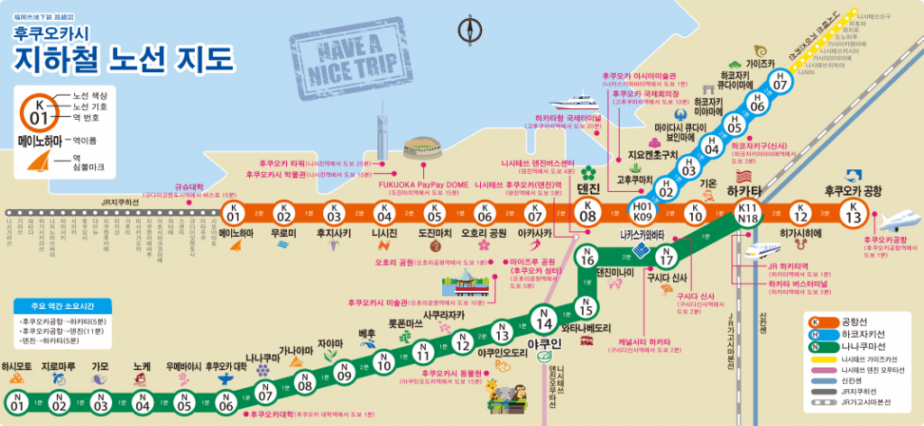 후쿠오카 지하철 노선도1