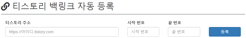 키자드 티스토리 백링크