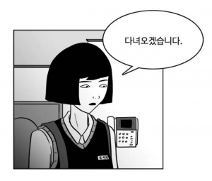 김모미의 딸 김미모