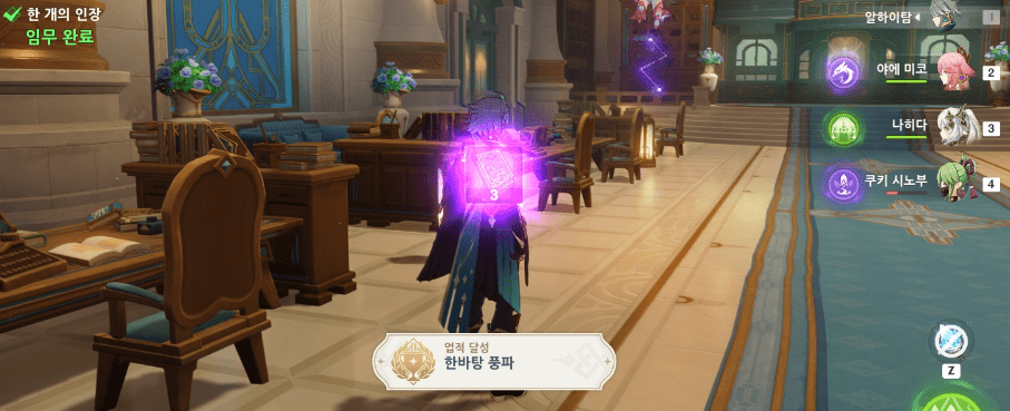 한바탕 풍파 업적 달성