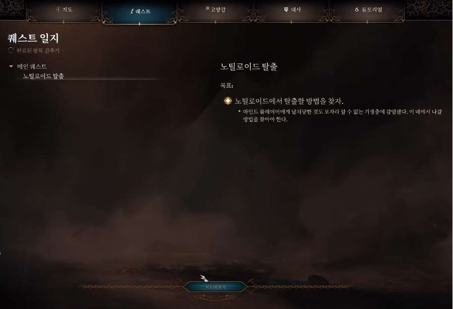 발더스게이트3 한글화