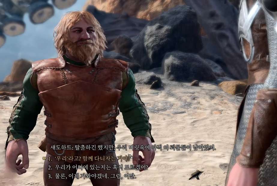 발더스게이트3 한글화2