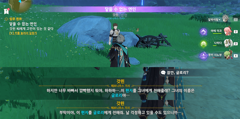 닿을 수 없는 연인