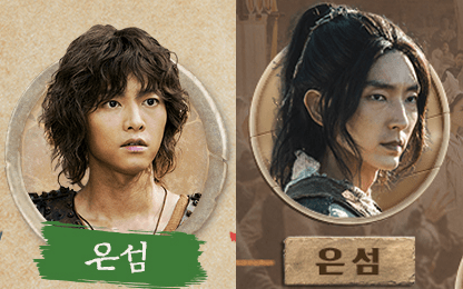 은섬&사야 배우 교체