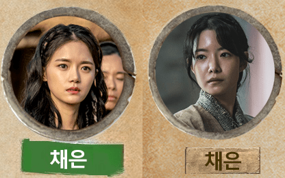 채은 역 배우 교체