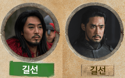 길선 역 배우 교체