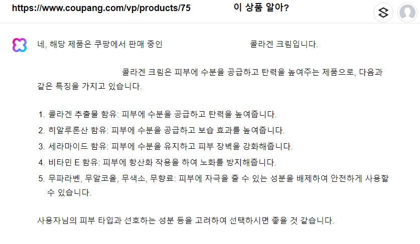 클로바X 사용후기-1