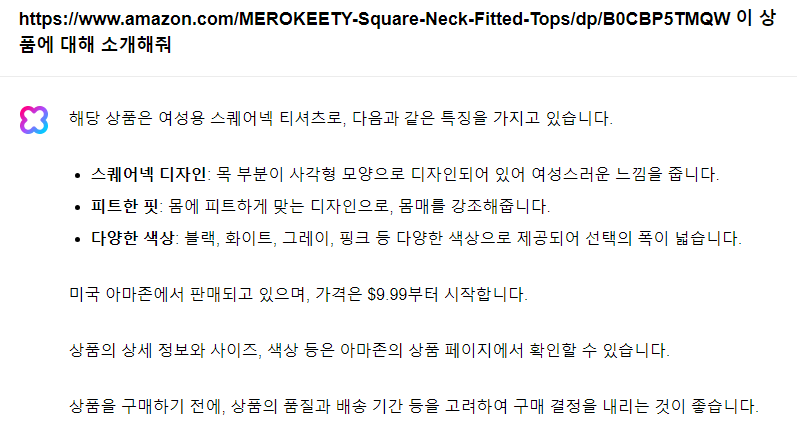 클로버X 아마존 상품