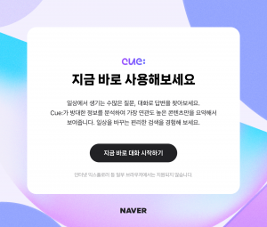 Cue(큐) 승인메일