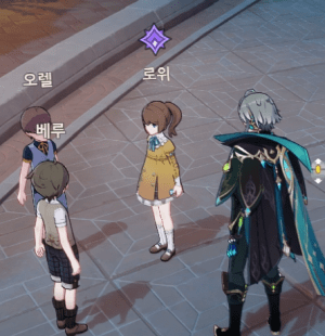 오렐,베루,로위