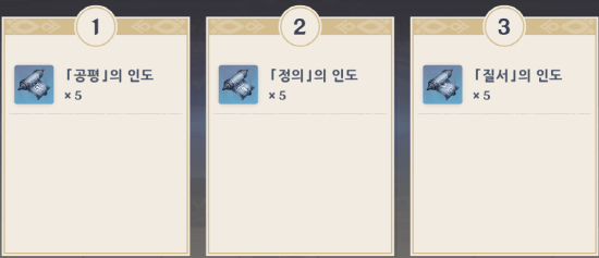 폰타인 진주기행 보상