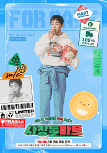 사장돌 마트 신태호