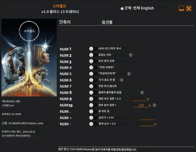 스타필드 트레이너