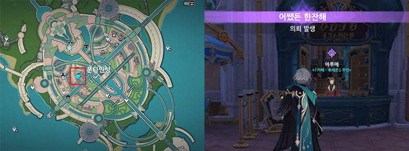 어쨌든 한잔해 일일임무