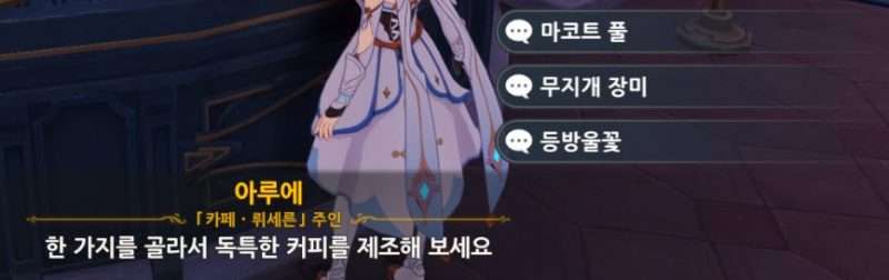 어쨌든 한잔해 꽃 선택