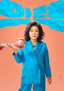 길중간(배우 김해숙)