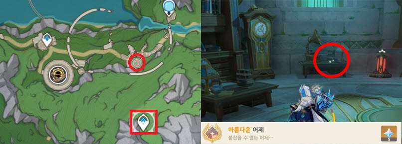 히든업적 아름다운 어제