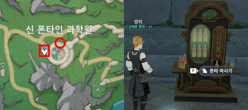 히든업적 파이널 폰타 씨