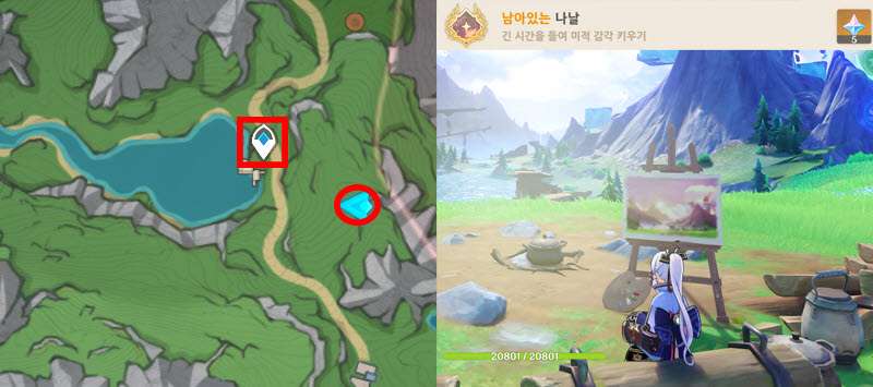 히든업적 남아있는 나날