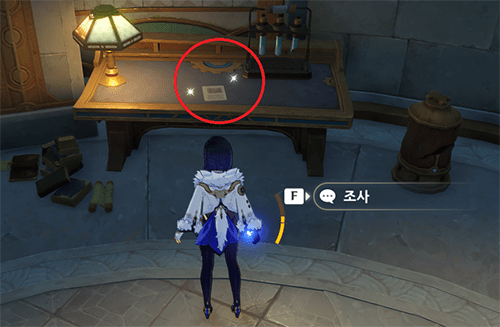 과거를 찾아서 서쪽 진행