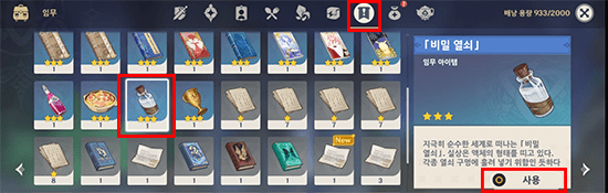 비밀열쇠 마시기