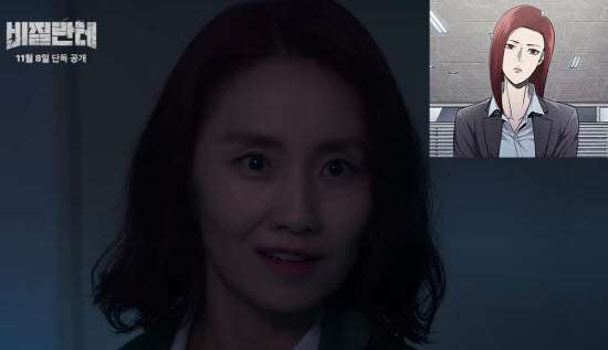 최미려 (배우 김소진)