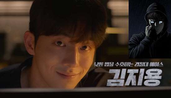 김지용 (배우 남주혁)