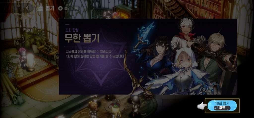 브라운더스트2 무한뽑기