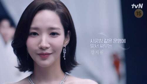 강지원(배우 박민영)