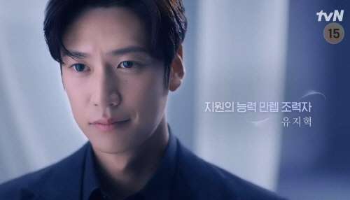 유지혁(배우 나인우)