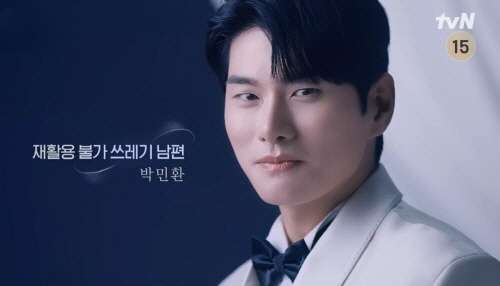 박민환(배우 이이경)