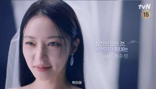 정수민(배우 송하윤)