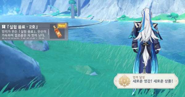 새로운 영감! 새로운 상품! 업적