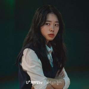 이윤서(배우 이재인)