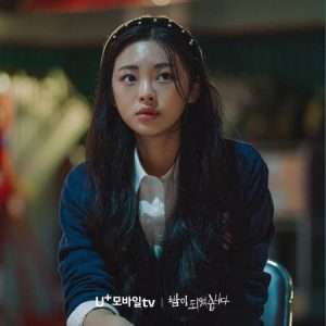 밤이 되었습니다 출연진 김소미