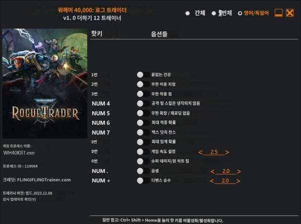 워해머 40000 로그 트레이더 트레이너