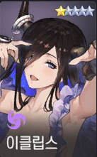 이클립스(공간의 마녀)