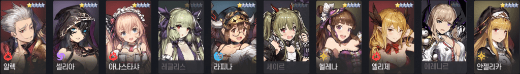 주점 랜덤 출현 5성 캐릭터