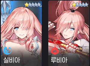 실비아(사막의 꽃),루비아(사막의 가시)