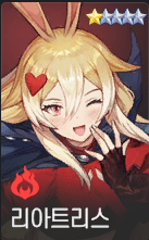 리아트리스(로데브의 별)