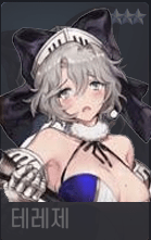 테레제(파괴의 천사)