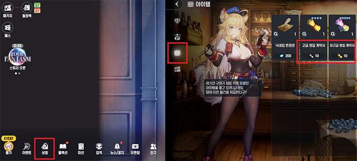 브라운더스트2 주점 영입