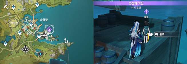 성장의 고민 퀘스트 위치