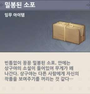 상구야 밀봉된 소포