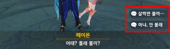 비운상회 선택지